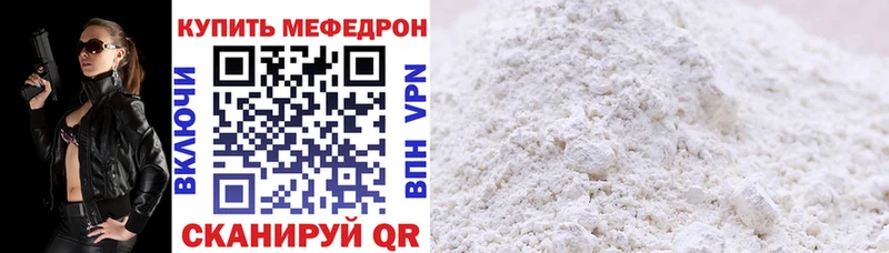 Меф кристаллы  Скопин 